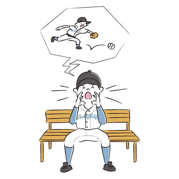 そらのいろ vol.1 今すぐにでも治療を始めたほうがいい