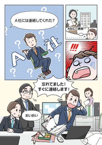 フェニルケトン尿症の治療、大人になったらどうするの？03 そんなある日、忘れっぽくなっている自身の変化に気がつきます。