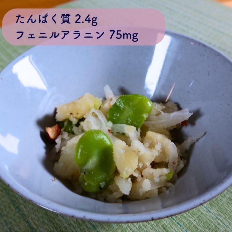 そら豆とじゃがいものアーモンドサラダ