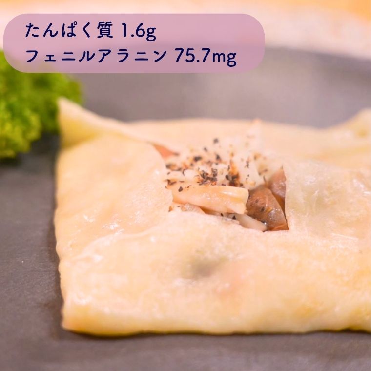 低たんぱく質小麦粉のガレット