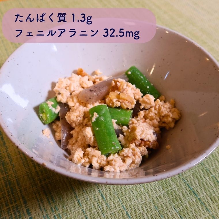 くるみといんげんの白和え