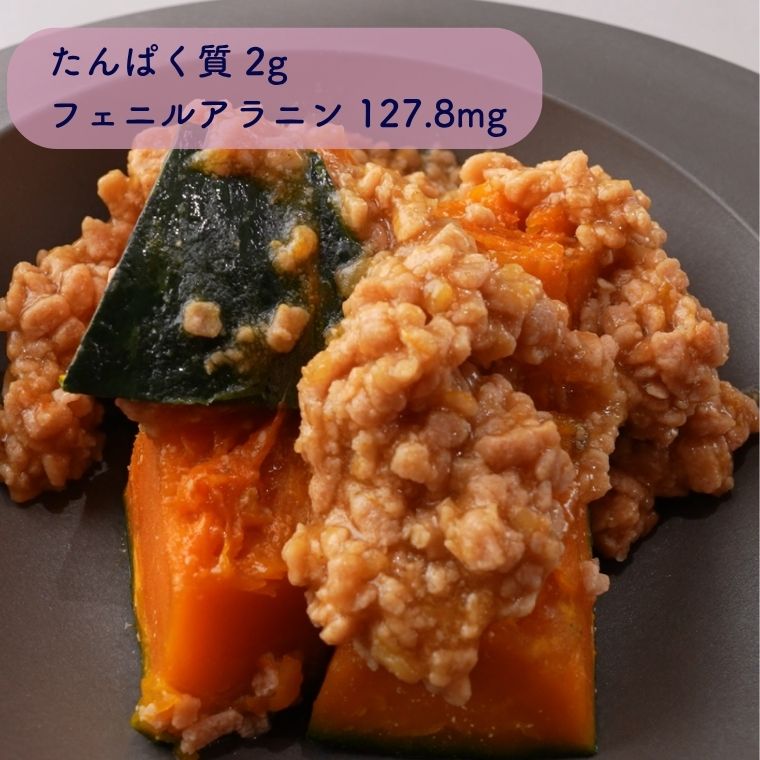 かぼちゃのひき肉あん
