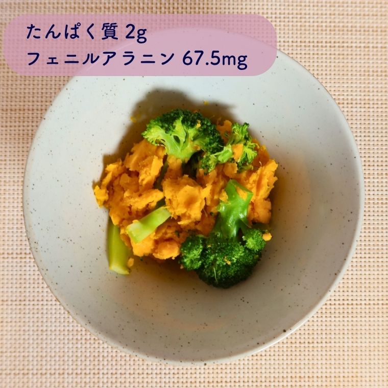 かぼちゃとブロッコリーのサラダ