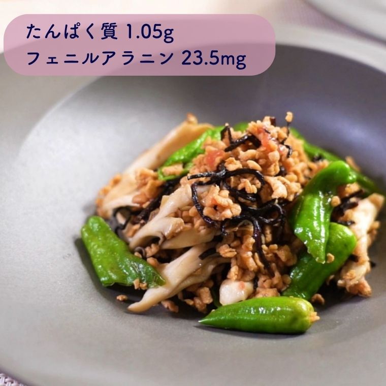 低たんぱくミートとひじきの梅炒め